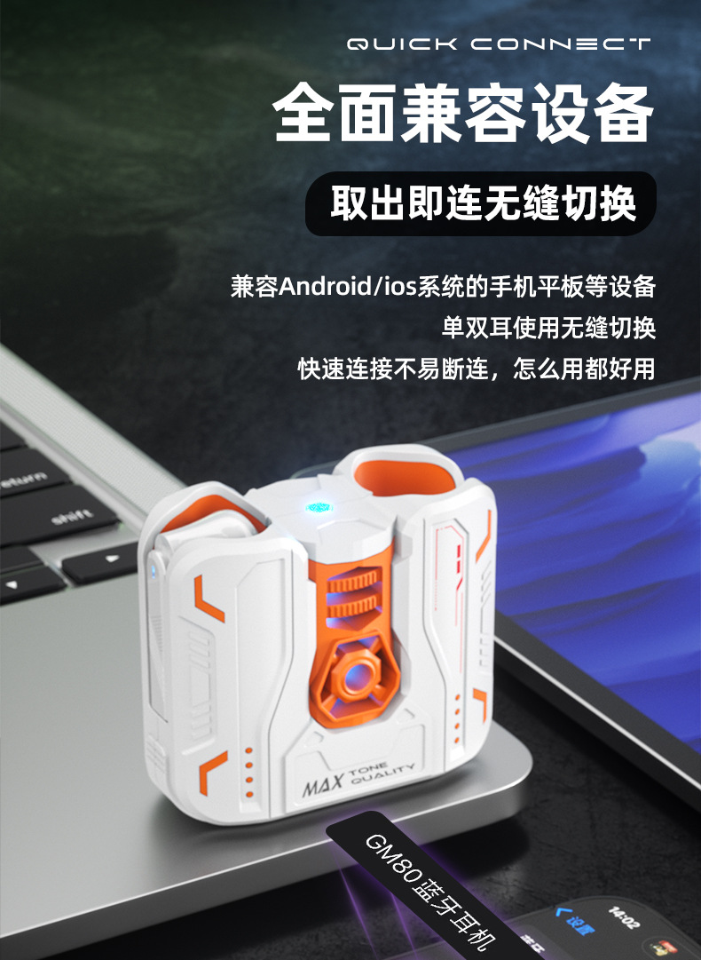 GM80 wireless Bluetooth headphones feature intelligent noise cancellation, comfort, water resistance, in-ear gaming, music, mecha, cool appearance and private mold pic 13