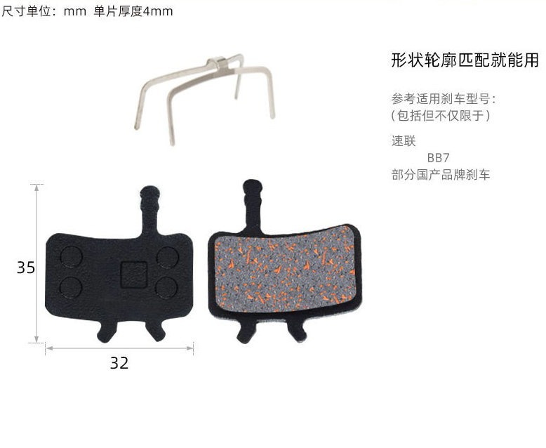 Mountain bike disc brake pads, bicycle brake pads, pins, resin disc brake pads, brake pads, cycling accessories pic 3