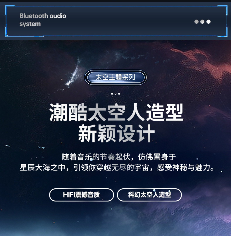 工厂直销太空人三代蓝牙音响新款usb大音量高音质HIFI礼无线详情5
