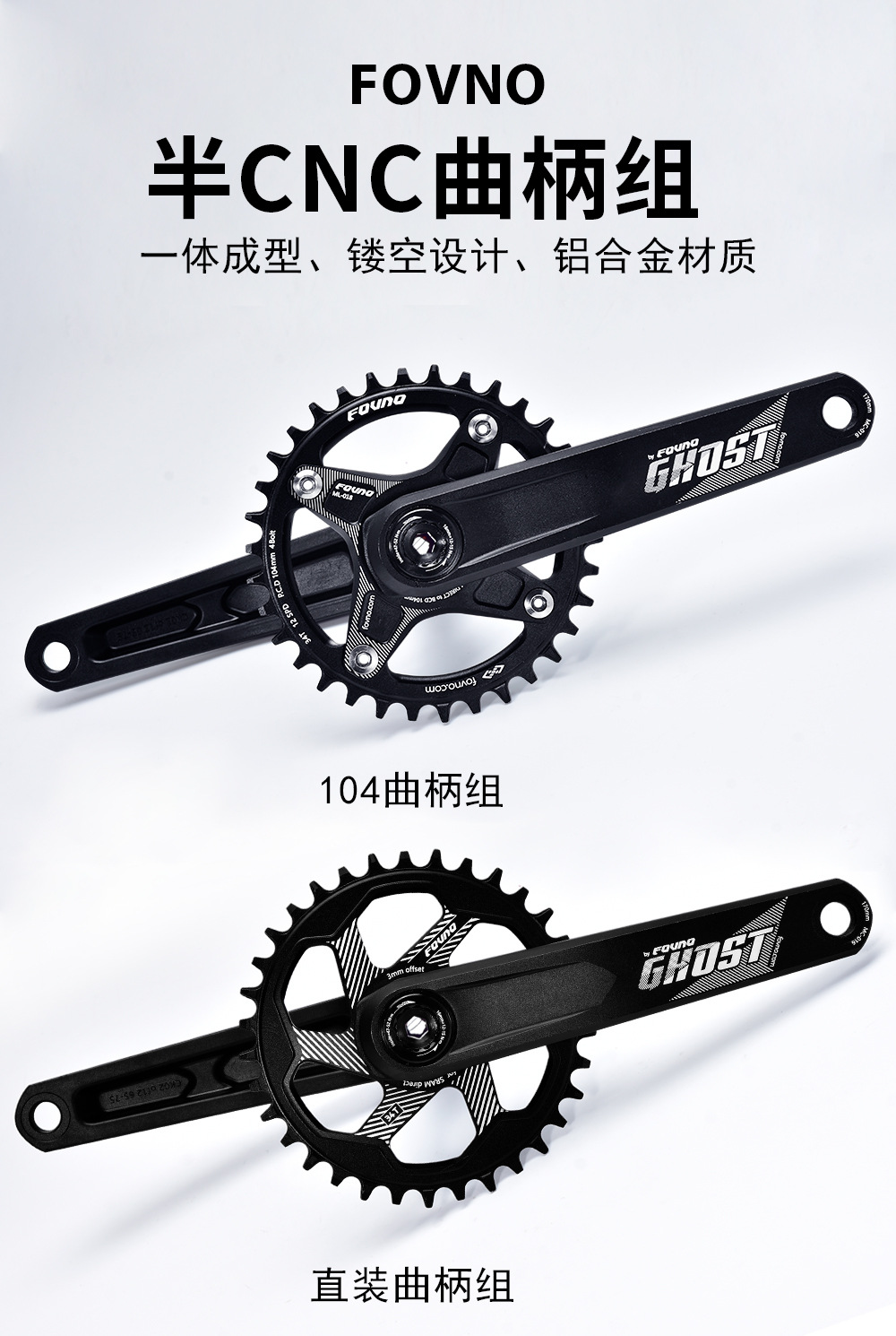 FOVNO mountain bike crank 104bcd to GXP aluminum alloy CNC ultra-light integrated crank chainring accessory pic 3