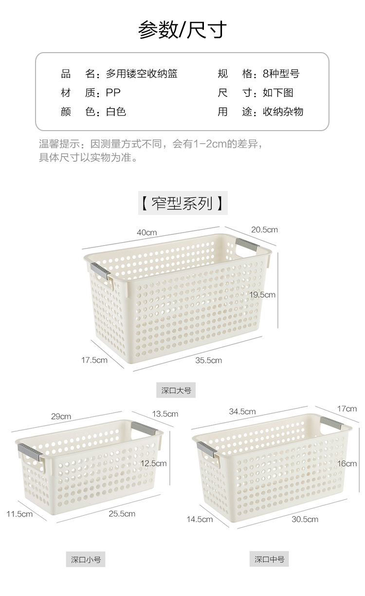 塑料收纳筐桌面杂物收纳盒长方形幼儿园零食玩具收纳篮置物小篮子详情4