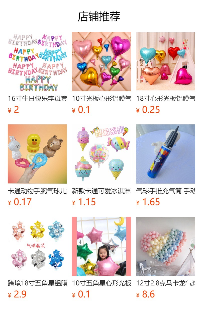 Hot-selling 20PCS10-inch transparent latex heart-shaped balloon decoration for birthday parties and wedding balloon outfits pic 1