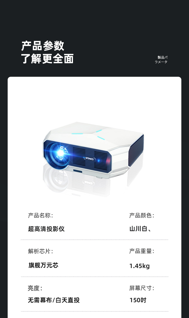 Rtako超高清4k便携式XDR投影仪家用家庭影院办公教学智能3d投影机详情28