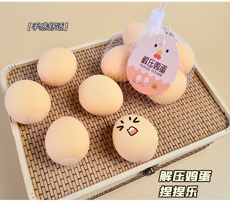 抖音热卖挤压仿真鸡蛋减压面粉慢回弹发泄鸡蛋捏捏乐解压玩具批发详情3