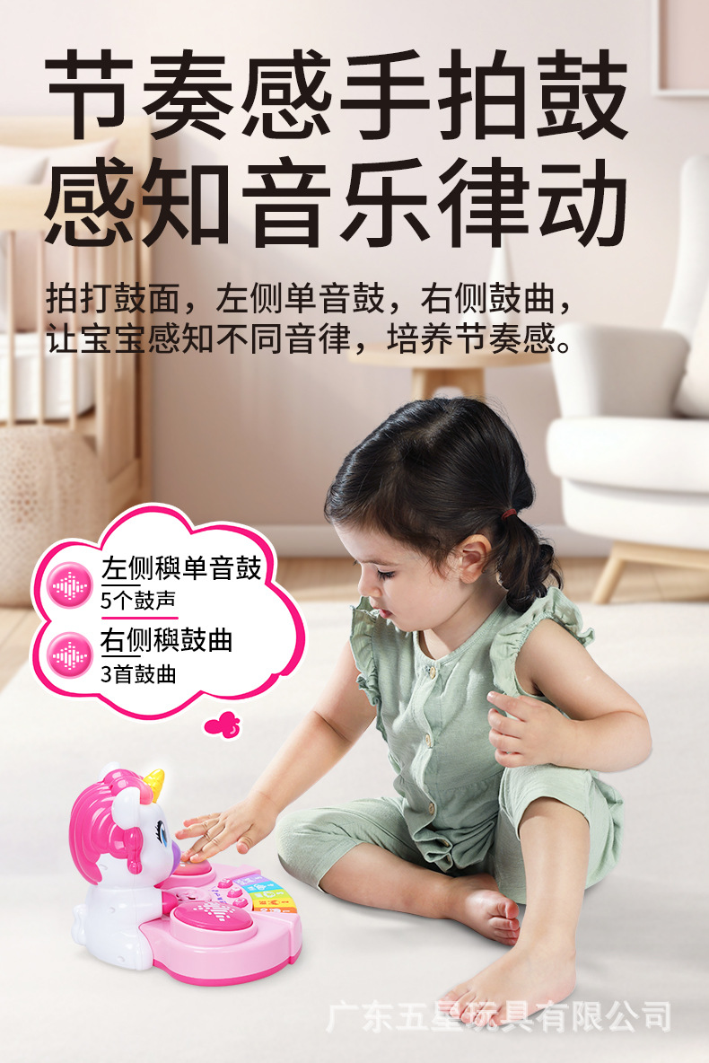 五星儿童独角兽音乐琴玩具多功能电子琴宝宝仿真按键弹奏益智启蒙详情2