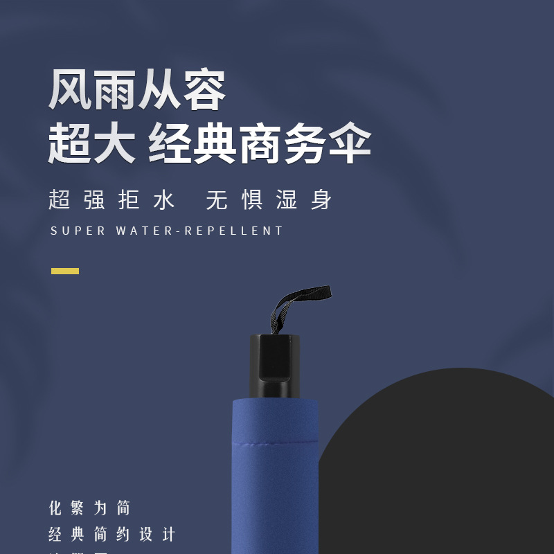 Best-selling large-sized ten-bone umbrella, folding business umbrella for men and women, three-fold advertising umbrella, custom-printed logo pic 2
