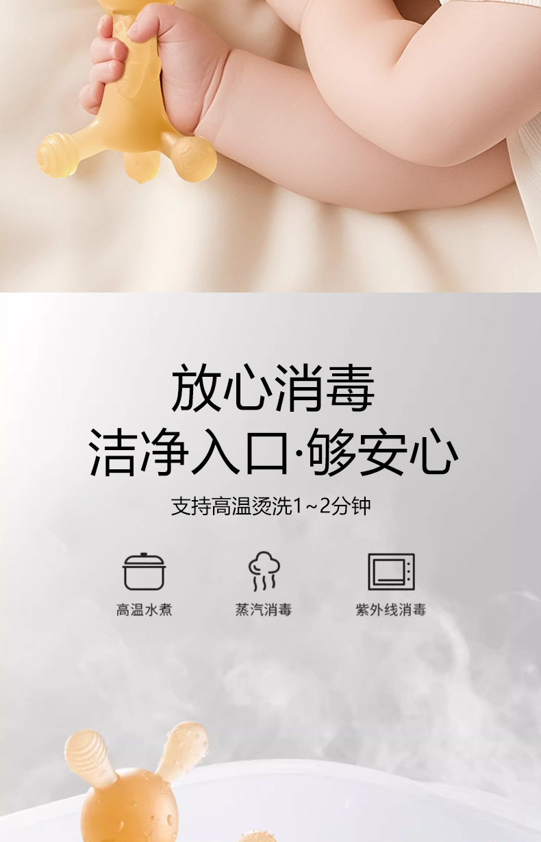 牙胶婴儿食品级可水煮磨牙棒婴儿出牙期不粘毛口欲期硅胶咬咬乐详情9