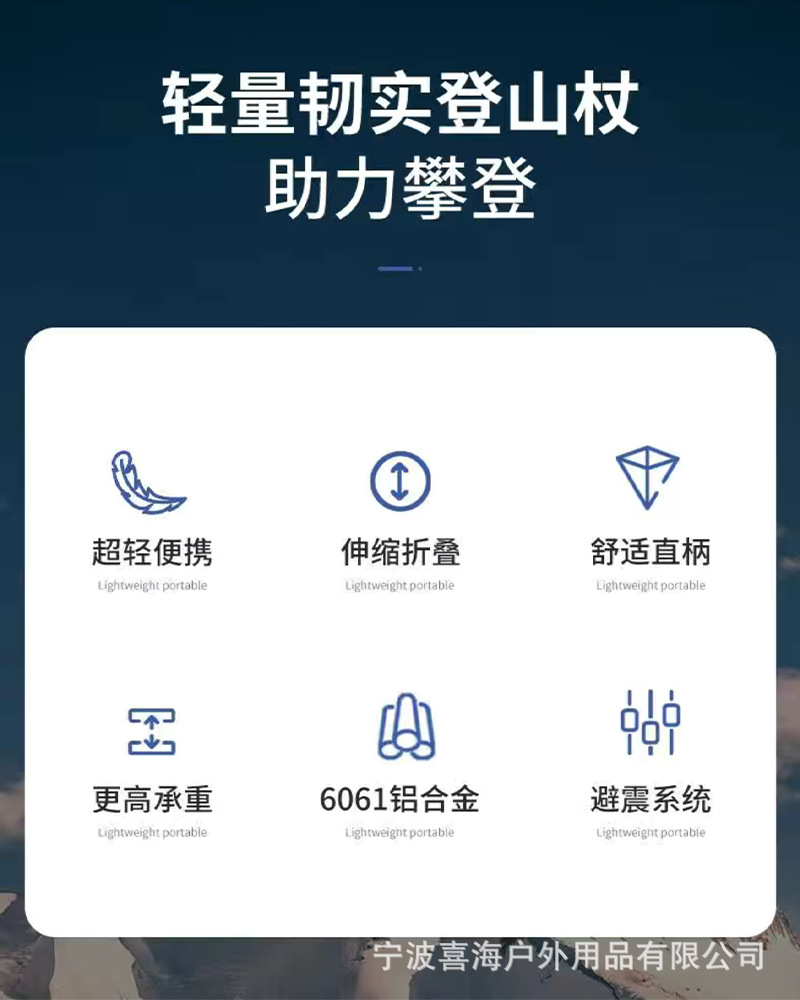 跨境登山杖超轻伸缩折叠专业户外徒步杆棍拐杖爬山装备铝合金手杖详情2