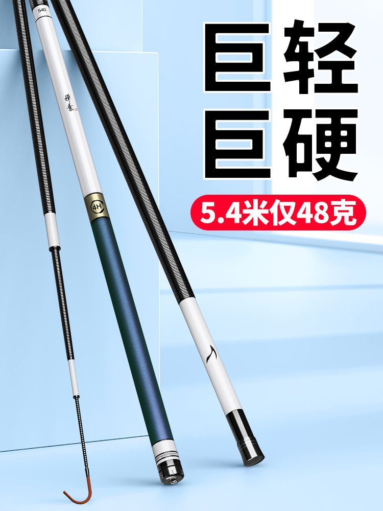 鱼竿手竿超轻超硬野钓28调19调黑坑鲢鳙轻量大物台钓竿鲫鱼竿渔具详情6