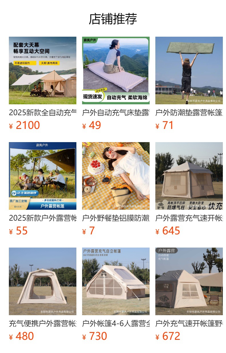 2025 New fully automatic inflatable tent with integrated canopy and outdoor camping picnic tent for 4-6 people, factory wholesale pic 1