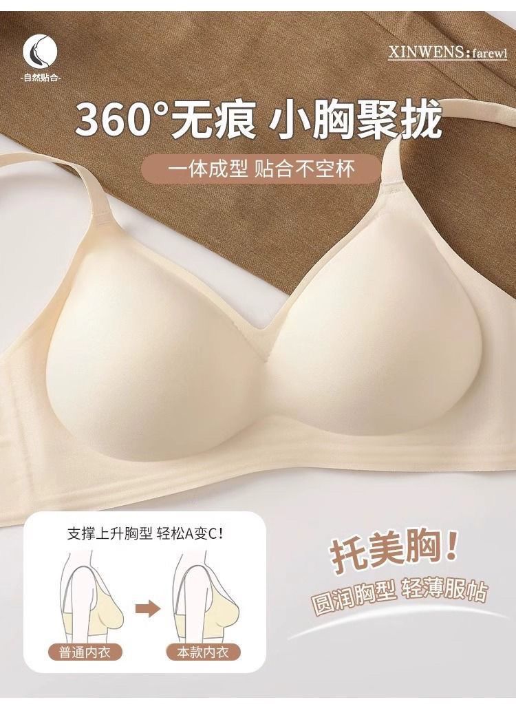 提拉内衣女小胸聚拢显大无痕调整型防下垂固定杯少女士文胸罩上托详情12