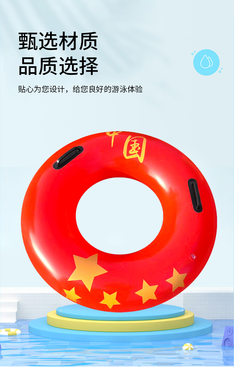 中国红五星图案游泳圈初学者腋下浮圈救生圈成人男女游泳圈批发详情3