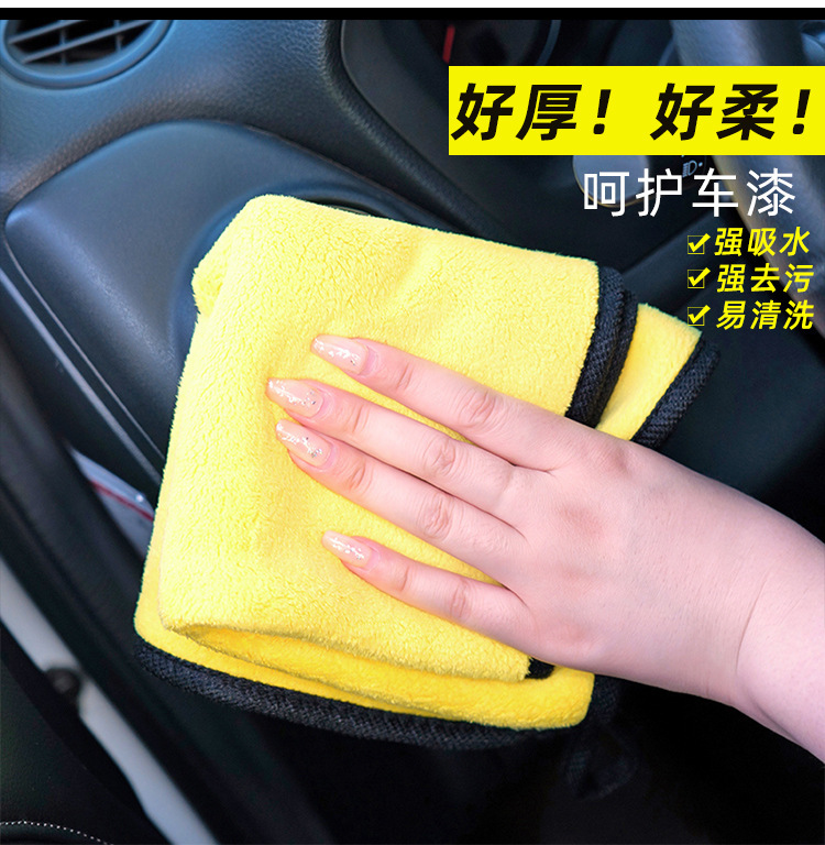 洗车毛巾 双加厚面吸水珊瑚绒擦车巾速干汽车清洁洗车巾厂家批发详情6
