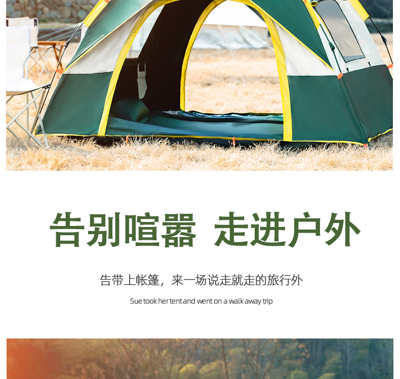 帐篷户外全自动露营野营装备用品大全两门两窗防晒防紫外线厂家详情2