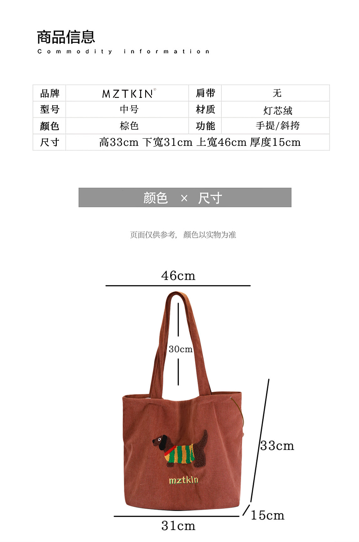 2024秋冬小众托特包大容量时尚潮流感女包百搭新款灯芯绒单肩包包详情1