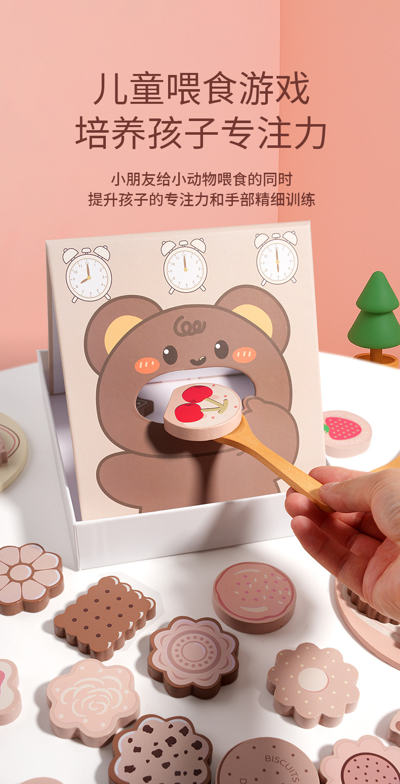 新品美味饼干喂食游戏儿童木质玩具锻炼手眼协调益智批发过家家彩妆玩具详情10