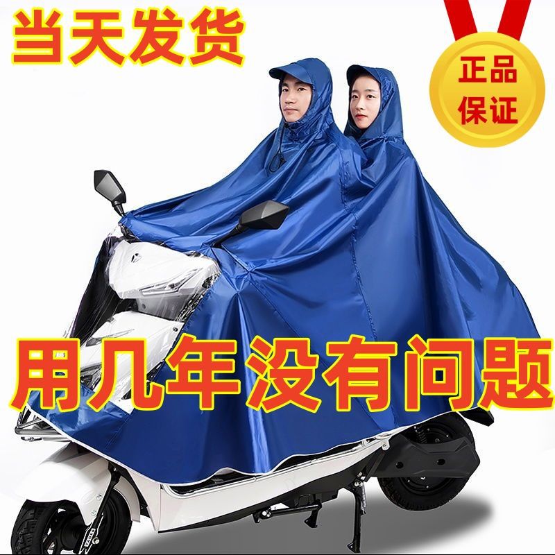 加大雨衣电动车单人双人雨披摩托车电瓶车成人骑行遮脚男女士牛筋详情10