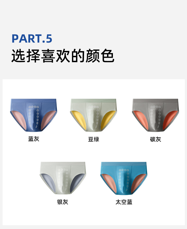 100支双面莫代尔托玛琳男士内裤莫代尔中腰无痕10A抑菌透气三角裤详情7