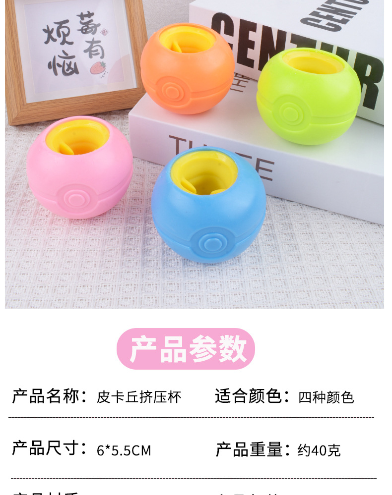 The popular and highly sought-after Pikachu squeeze cup, a fun and stress-relieving tool, a prank gadget, and a wholesale stress-relieving toy pic 5
