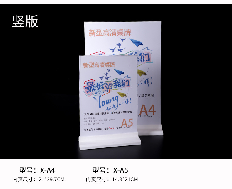 Acrylic nameplates, A4 display boards, vertical table tags, price tags, advertising boards, anti-slip table cards, double-sided transparent table tags, business meeting instructions, display stands, store goods price tags, support counters, double-sided information display support stands pic 17