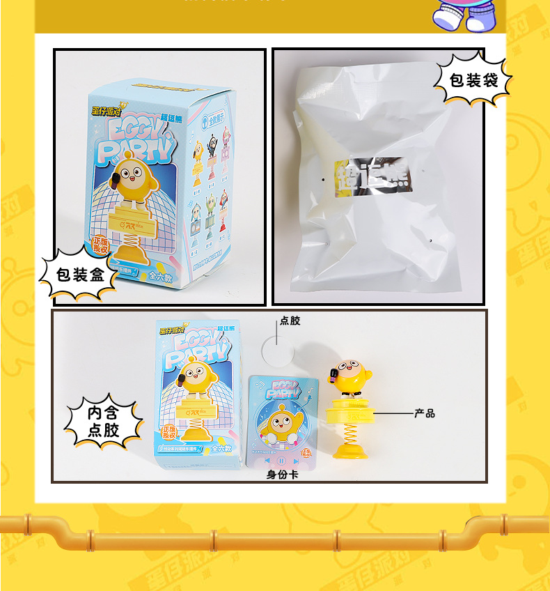 正版蛋仔派对悦动系列摆件动漫装饰工艺品潮玩摇摇乐盲盒车载摆件详情6