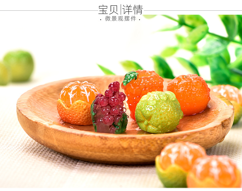 微景观仿真小水果橘子DIY装饰品盲发绳夹袋配件汽车载迷你小摆件详情34