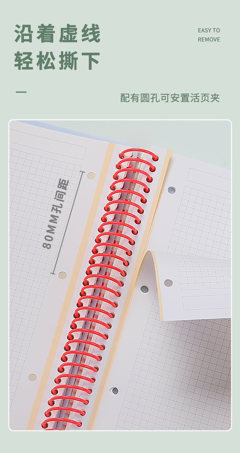 学生大线圈本办公会议记事本学生a4分科记录本带PP隔页a5笔记本详情6