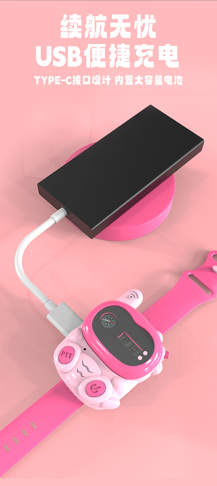 儿童户外对讲机手表USB充电远程通话迷你电话机亲子互动无线玩具详情6