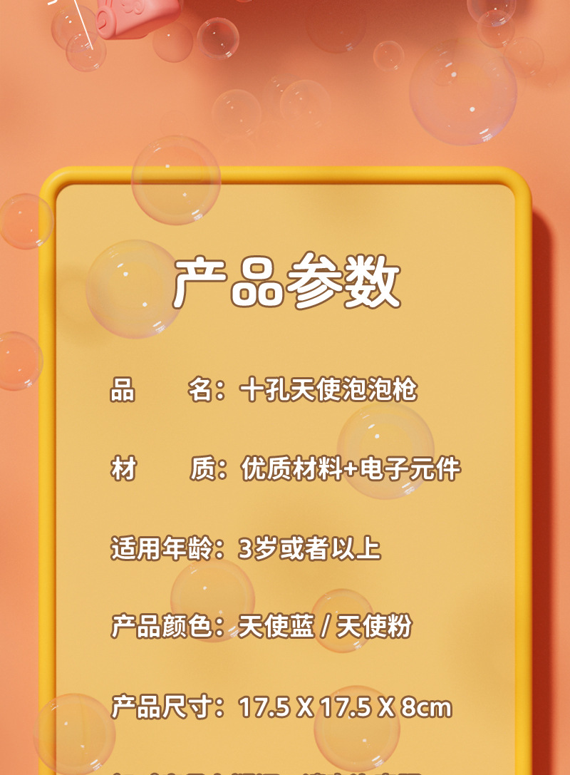 厂家批发电动泡泡机全自动抖音同款全自动防漏儿童玩具泡泡枪详情15