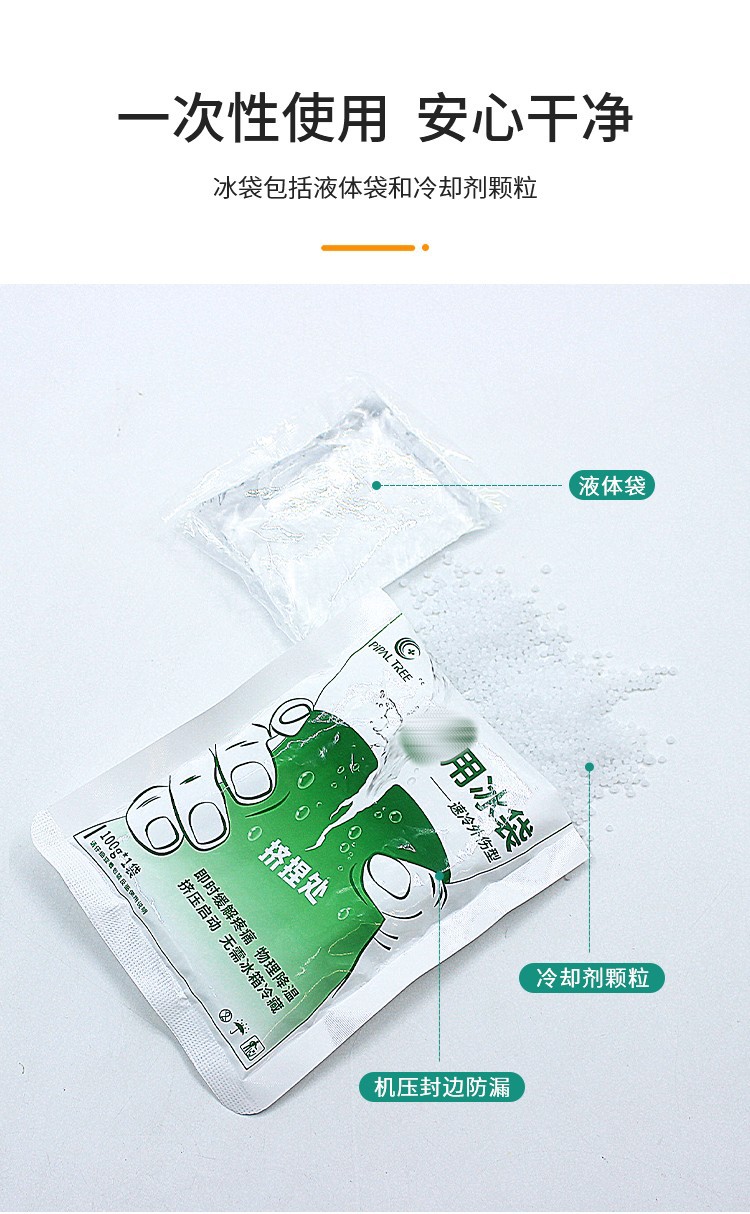 100g disposable cooling ice packs, instant cooling first aid kits, ice packs, eye compresses, cold compresses, swelling and pain relief bags during exercise pic 6