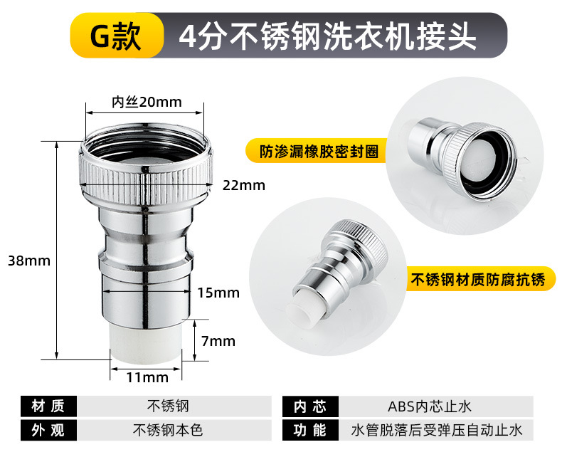 洗衣机龙头防脱落自动止水嘴全铜洗衣机止水阀自停阀卡扣一件代发详情12