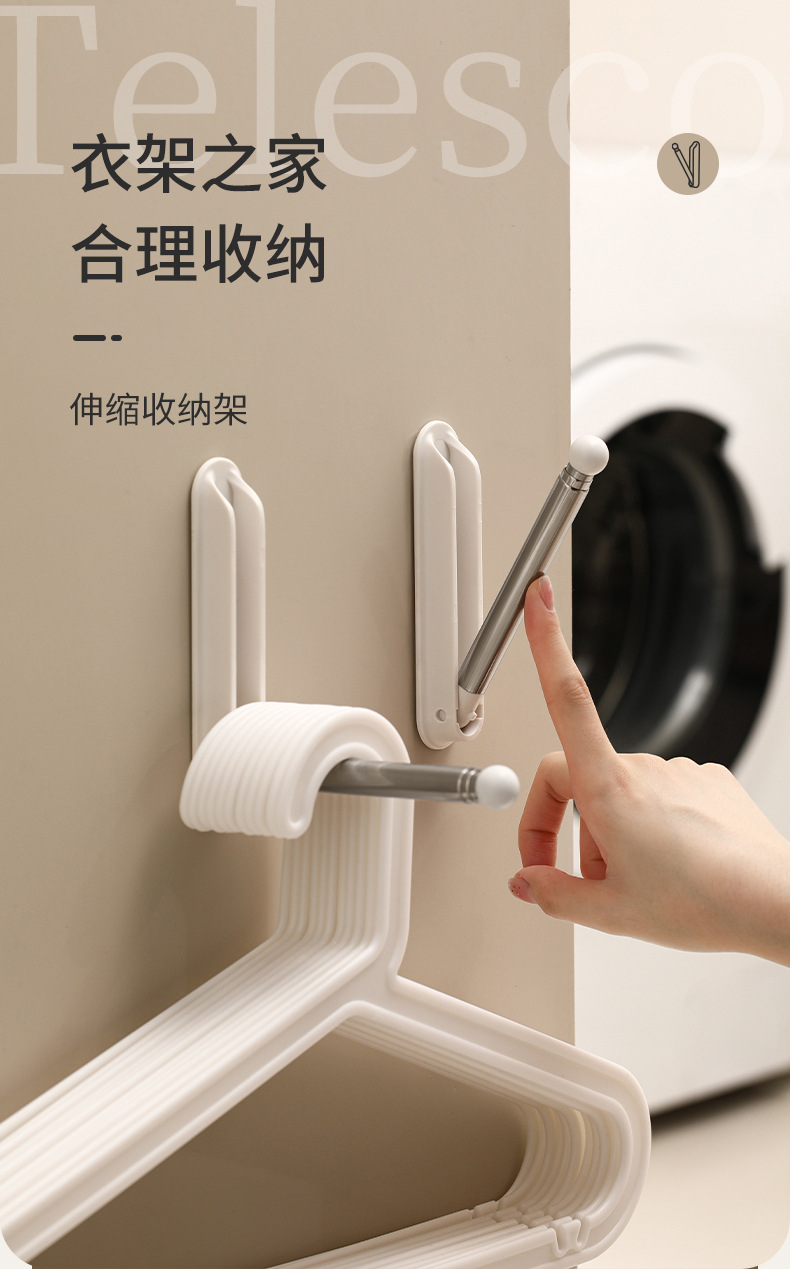 FaSoLa衣架收纳神器家用阳台多功能伸缩免打孔无痕挂衣架墙上壁挂详情3
