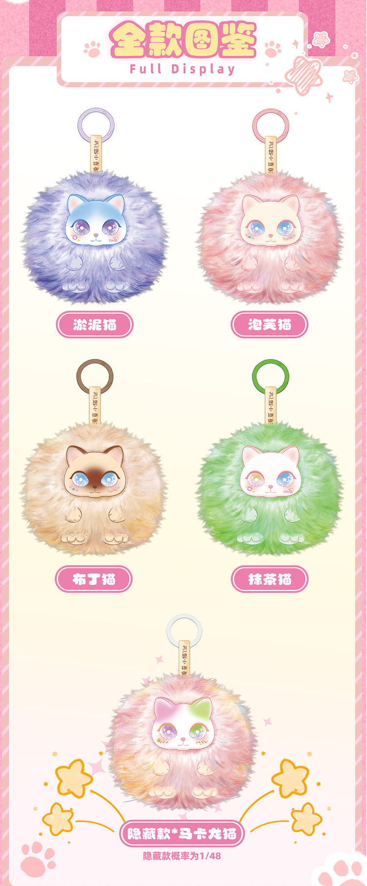 Messy kitten plush pendant blind box, cartoon cute girl backpack plush doll pendant, cute and fun doll blind box pic 4