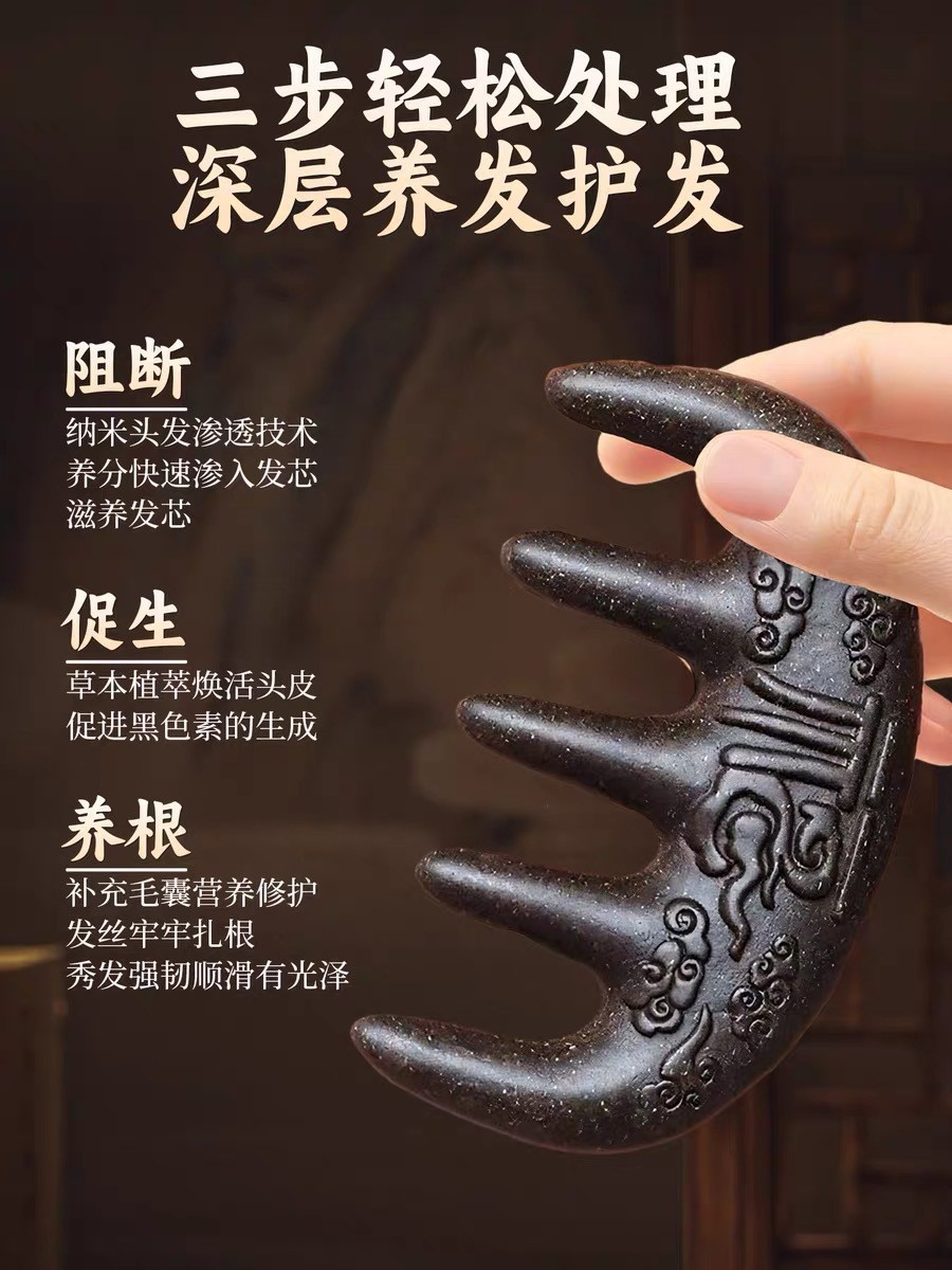 合香珠爆款何首乌按摩梳天然中药养发草药梳工艺品礼品木质梳子批发详情2