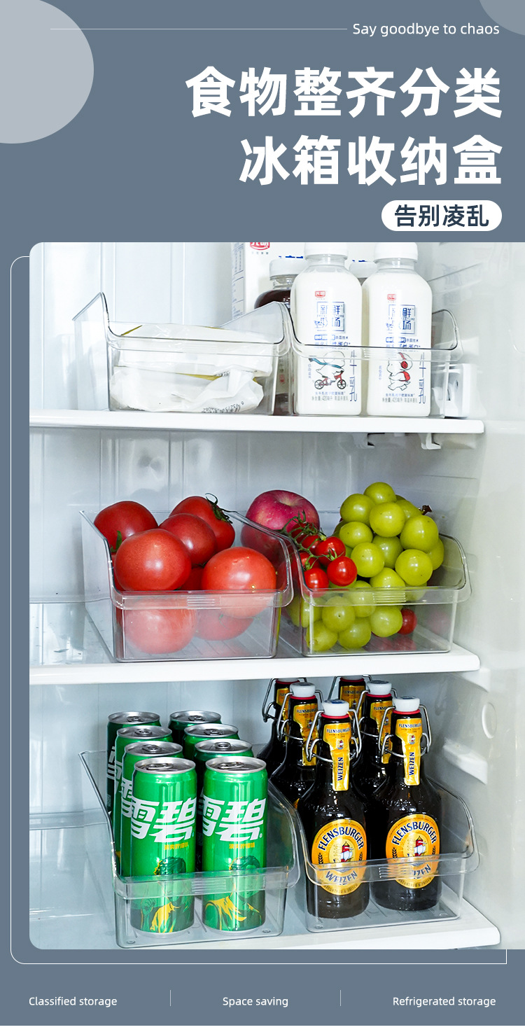 冰箱收纳盒抽屉式食品整理盒家用厨房蔬菜水果分装盒大容量储物盒详情1