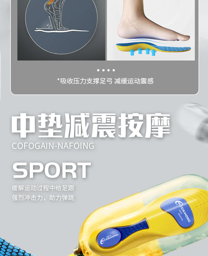 亚马逊运动鞋垫男女高弹减震舒适透气吸汗跑步篮球足弓支撑鞋垫aj详情7