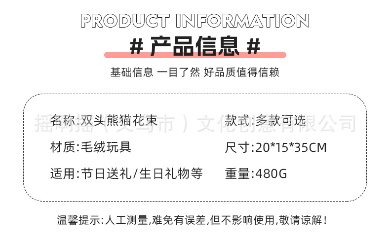 玩偶小熊猫花束 毕业季生日创意礼物成品可爱卡通毛绒公仔手捧花详情5