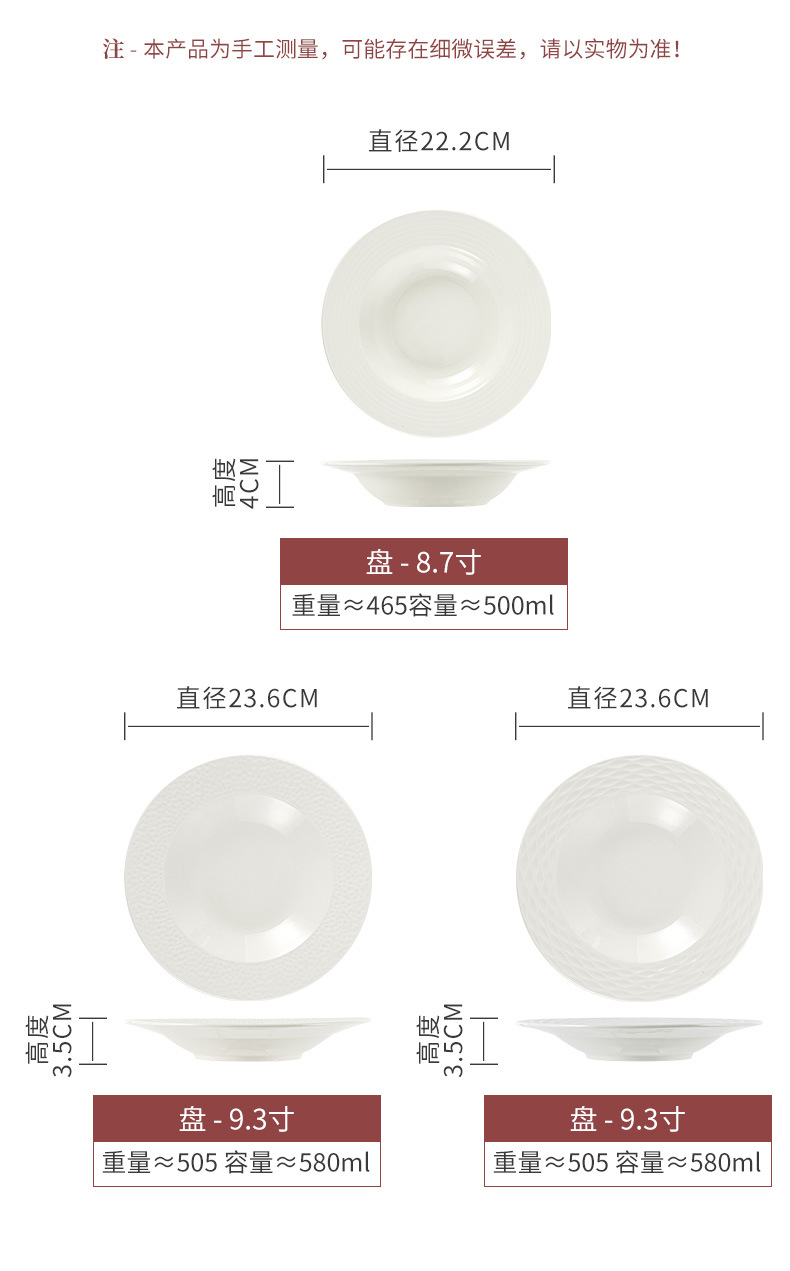 陶瓷草帽盘日式高级感白色甜品盘家用菜盘盘子餐具餐盘碗批发盘碟1详情4