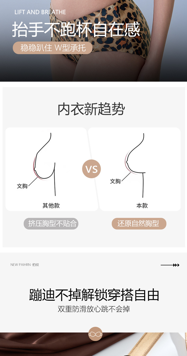 无痕聚拢收副乳内衣女性感纯欲上托显大透气豹纹小胸无钢圈文胸罩详情7