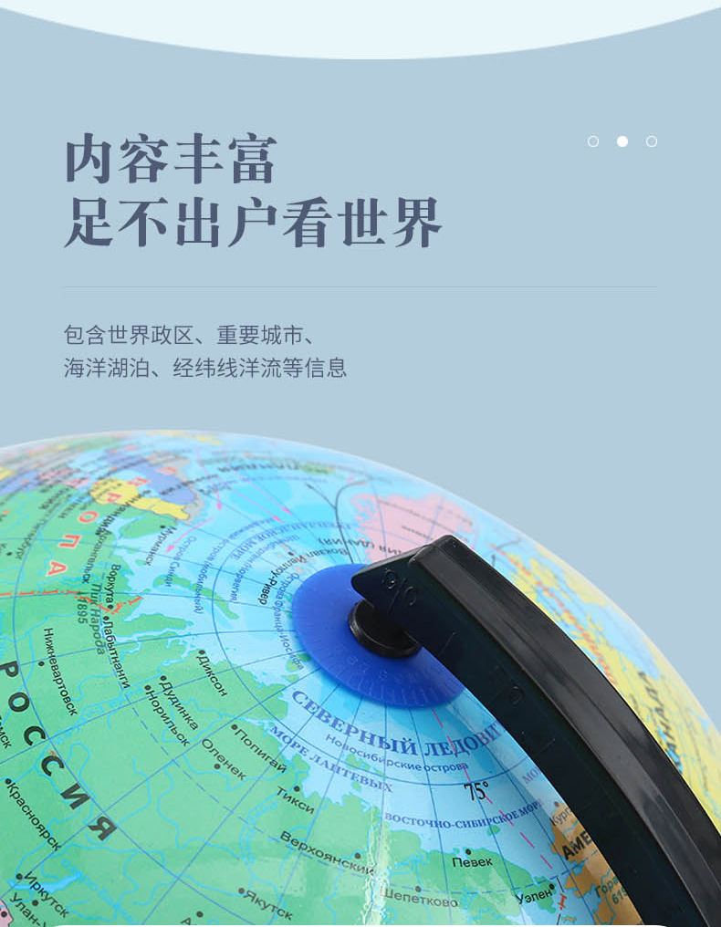 俄文政区地球仪学生学习专用教具高清25CM立体全塑地球仪模型批发详情7