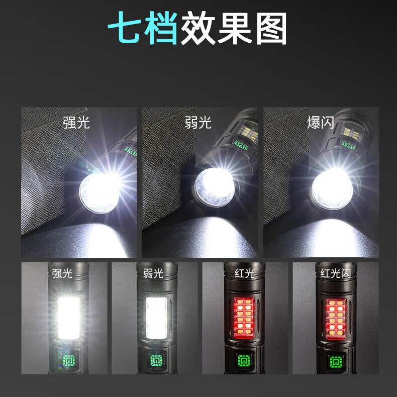 TY-9307迷你LED手电筒强光镭射炮带侧灯变焦充电应急长续航日用照明手握式电筒详情6