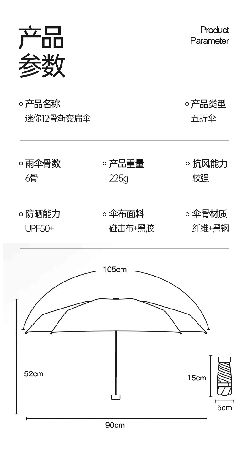 迷你胶囊伞雨伞女折叠伞晴雨两用遮阳伞渐变扁六折防晒太阳伞批发详情41