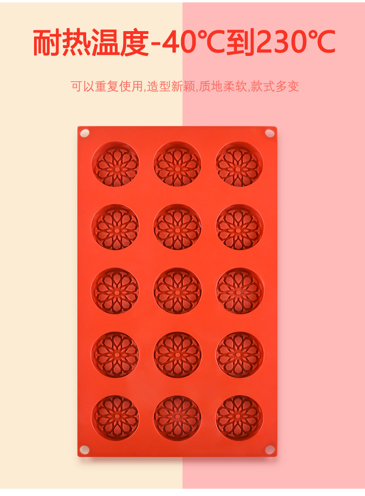 硅胶烘培工具15连孔蛋糕模具饼干模具巧克力硅胶模具肥皂石膏模具详情6