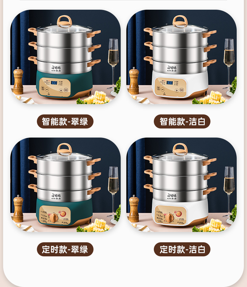 萌姑姑多功能电蒸锅多层蒸笼机械定时智能触摸大容量电热火锅详情8