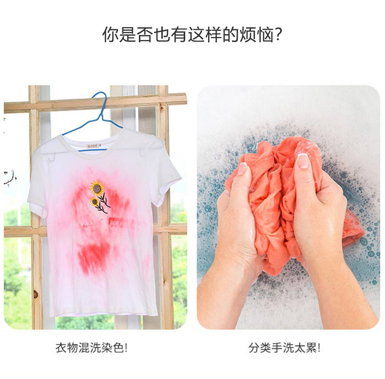 防染色衣服衣物吸色纸防串色串染吸色片洗衣机色母片家庭装洗衣片详情8
