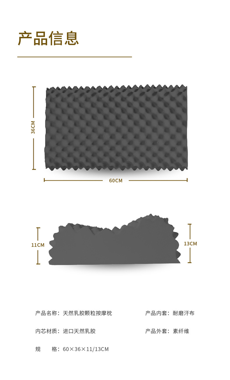 厂家直销批发石墨烯乳胶枕头助睡眠颗粒狼牙按摩枕释压详情13