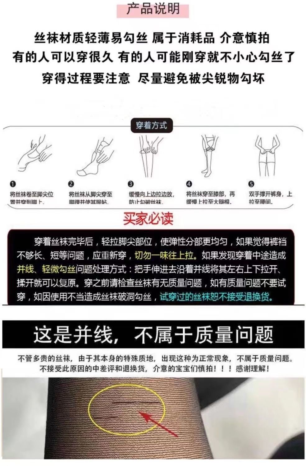 黑色ins性感红色边拼接长筒丝袜薄款过膝红边大腿袜纯欲丝袜女详情3