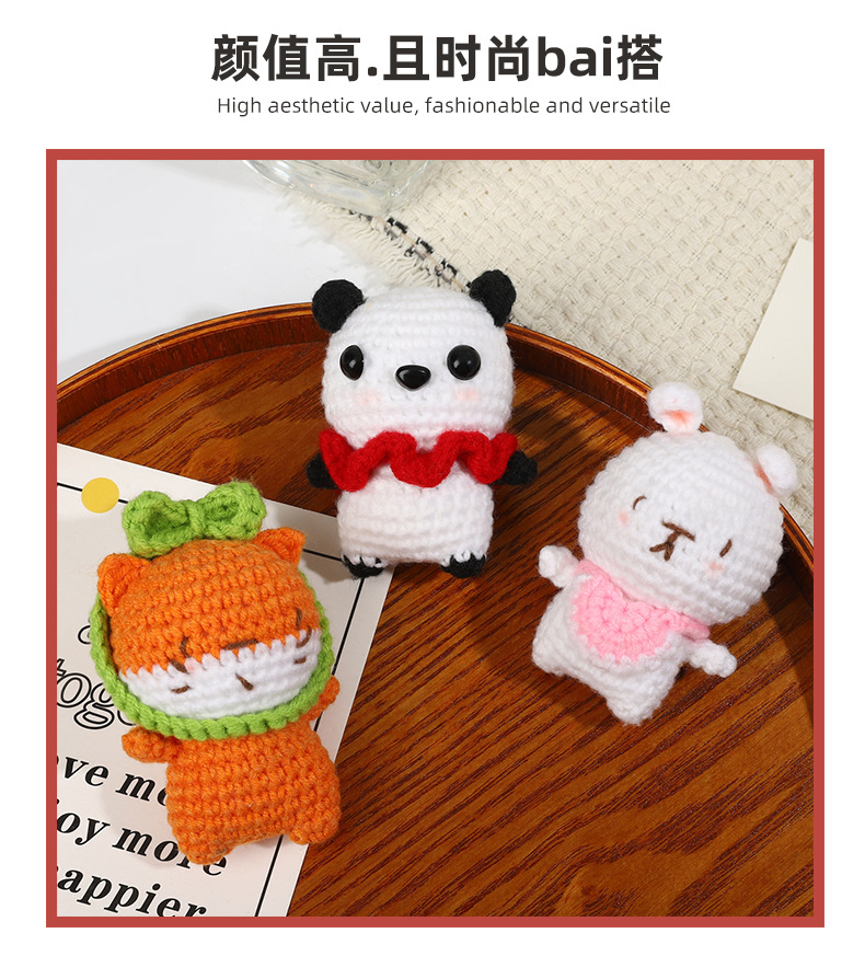 迷你小玩偶可爱动物diy毛线自制钩针娃娃编织钥匙扣挂件DIY礼品详情4