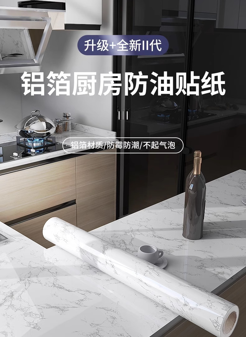 大理石纹理墙贴防油贴纸卷墙板腰线大理石墙面贴纸详情6