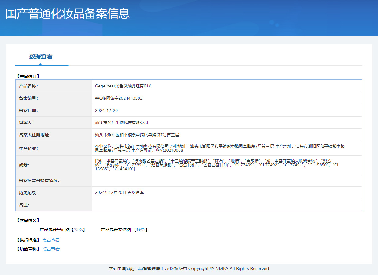 Gege bear Soft Color Slightly tipsy Blush Cream, low saturation natural peach nude makeup, student-style young girl blush pic 1